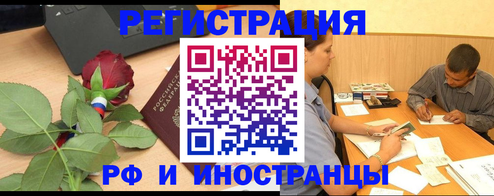 прописка для школы в Сергиевом Посаде