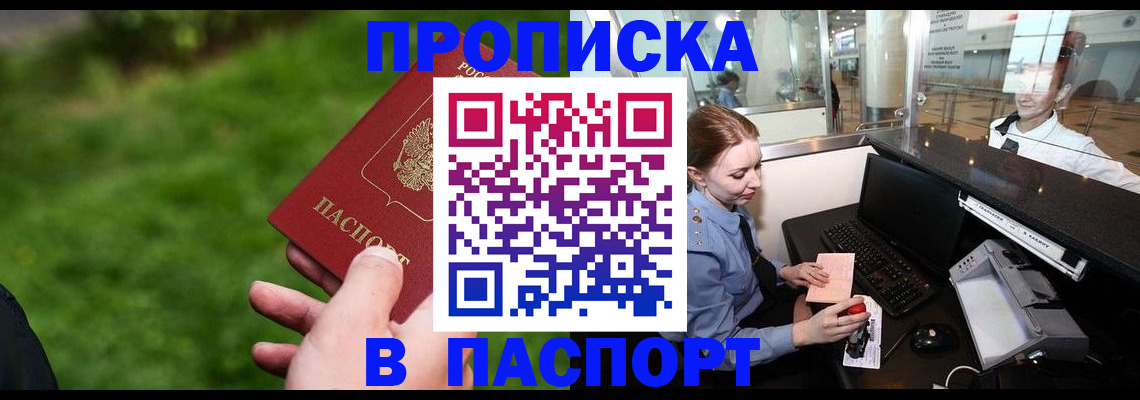 временная регистрация поиск в Сергиевом Посаде