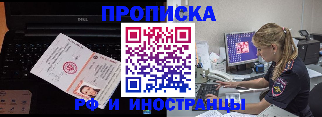 временная регистрация в квартире в Сергиевом Посаде