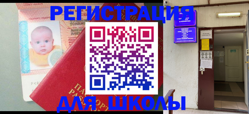 где прописаться в Сергиевом Посаде