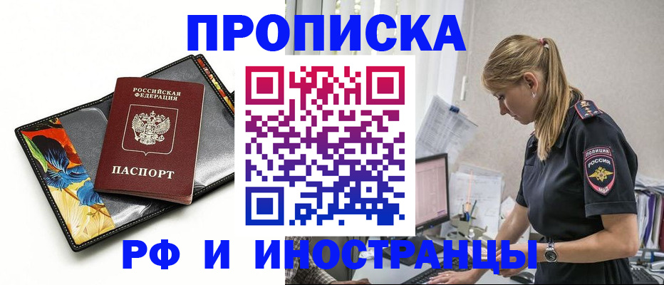 найти адрес прописки в Сергиевом Посаде