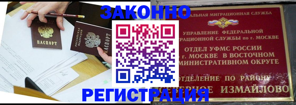 прописка гарантия в Сергиевом Посаде